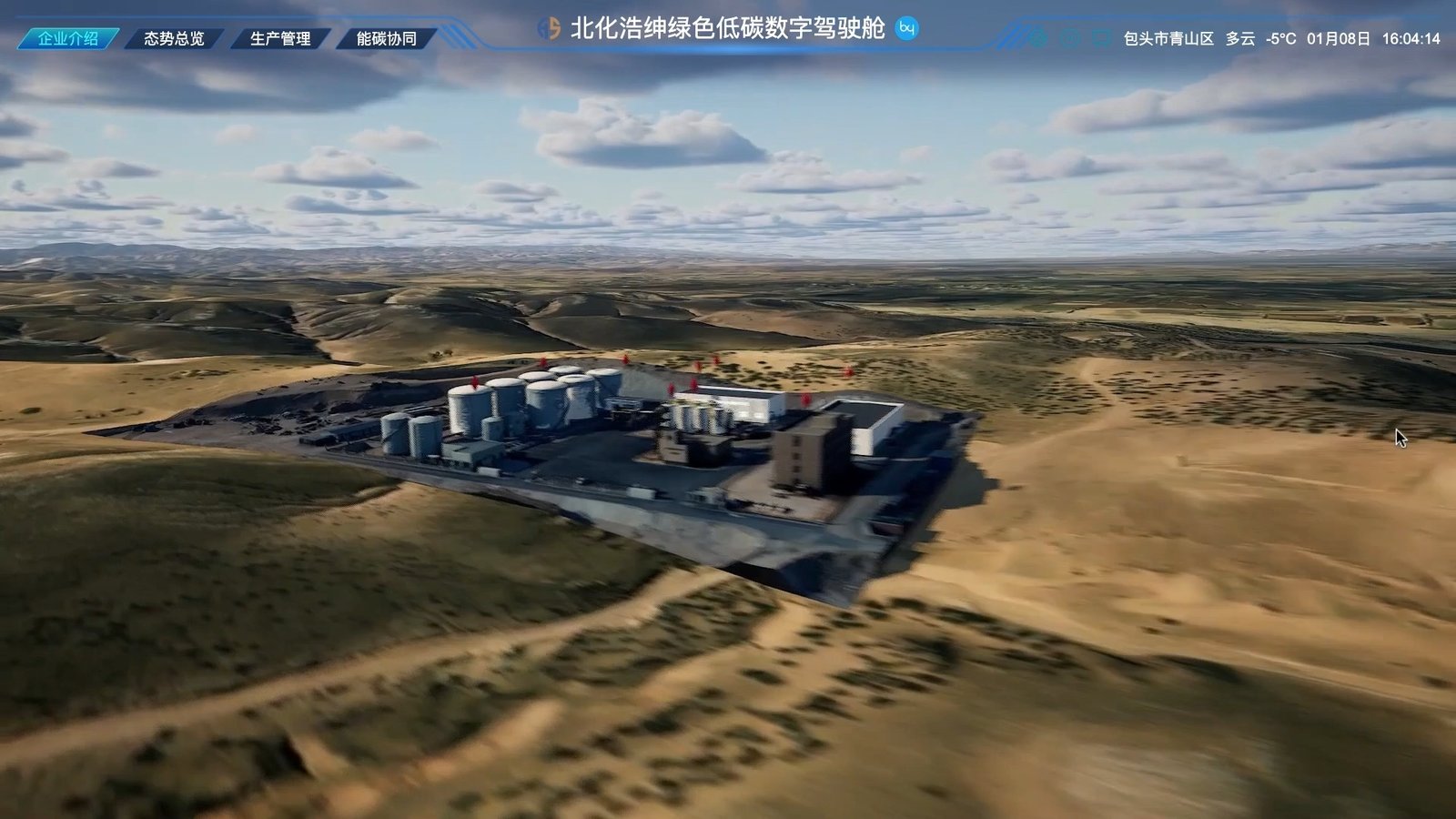 企业绿色低碳数字驾驶舱的三维数字孪生可视化界面